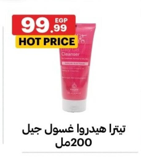 available at Al Habib Market in Egypt - Cairo