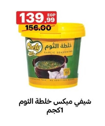 Garlic available at Al Habib Market in Egypt - Cairo