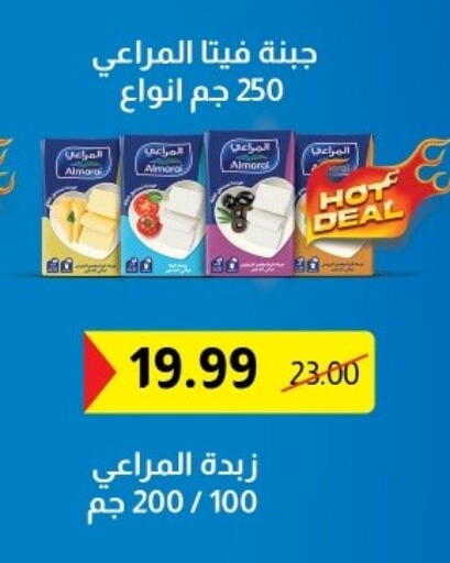 available at Al Habib Market in Egypt - Cairo