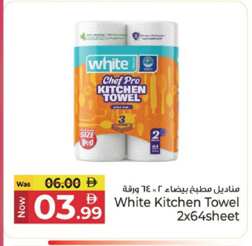available at كنز هايبرماركت in الإمارات العربية المتحدة , الامارات - الشارقة / عجمان