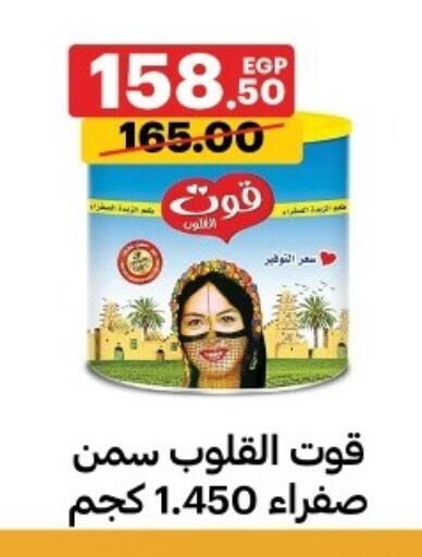 available at Al Habib Market in Egypt - Cairo