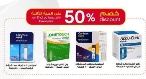 available at صيدليات الدواء in مملكة العربية السعودية, السعودية, سعودية - عرعر