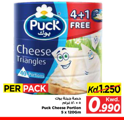 available at Mark & Save in Kuwait - Kuwait City