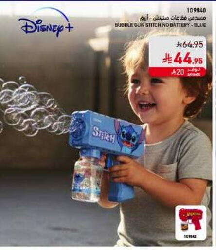 available at ساكو in مملكة العربية السعودية, السعودية, سعودية - الباحة