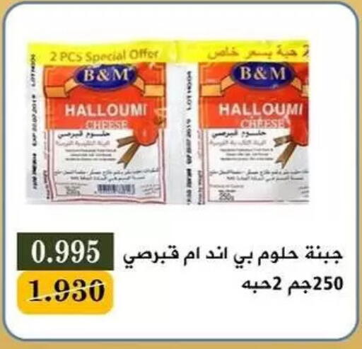 available at Bayan Cooperative Society in Kuwait - Kuwait City