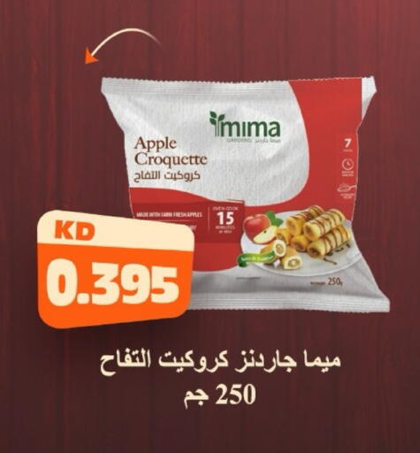 Apple available at Sabah Al-Ahmad Cooperative Society in Kuwait - Kuwait City