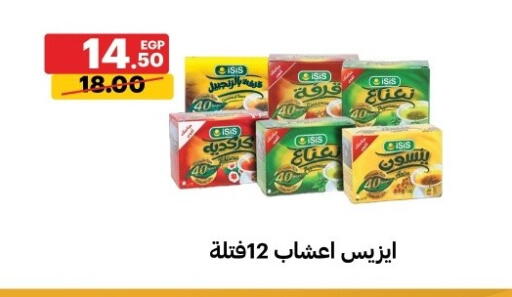 available at الحبيب ماركت in Egypt - القاهرة