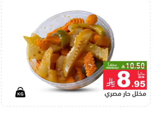 available at Aswaq Ramez in KSA, Saudi Arabia, Saudi - Riyadh
