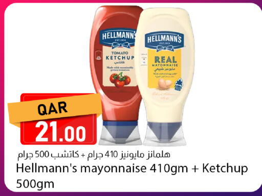 Tomato available at دانا ماركت in قطر - الضعاين