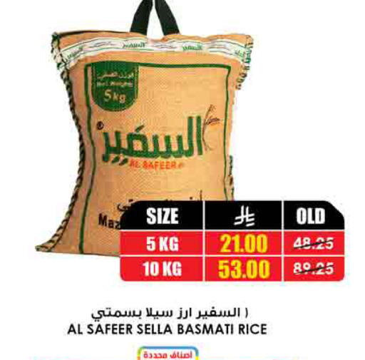 available at Prime Supermarket in KSA, Saudi Arabia, Saudi - Tabuk