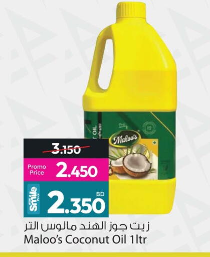 Coconut available at Ansar Gallery in Bahrain