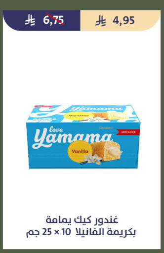 Vanilla available at Qout Market in KSA, Saudi Arabia, Saudi - Ta'if