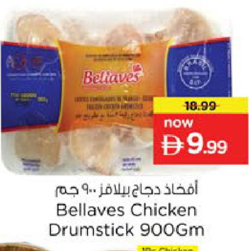 available at Nesto Hypermarket in UAE - Ras al Khaimah