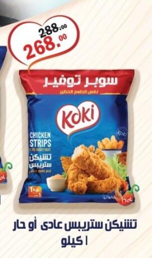 available at Al Habib Market in Egypt - Cairo