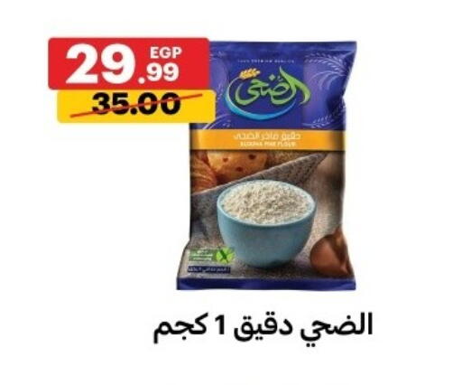 available at الحبيب ماركت in Egypt - القاهرة