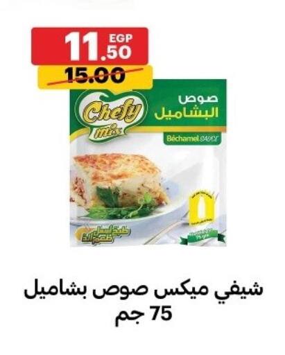 available at الحبيب ماركت in Egypt - القاهرة