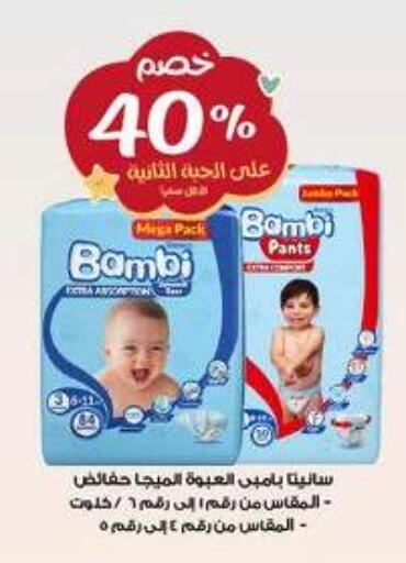 available at صيدليات الدواء in مملكة العربية السعودية, السعودية, سعودية - عرعر