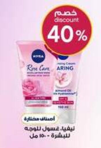 available at صيدليات الدواء in مملكة العربية السعودية, السعودية, سعودية - عرعر