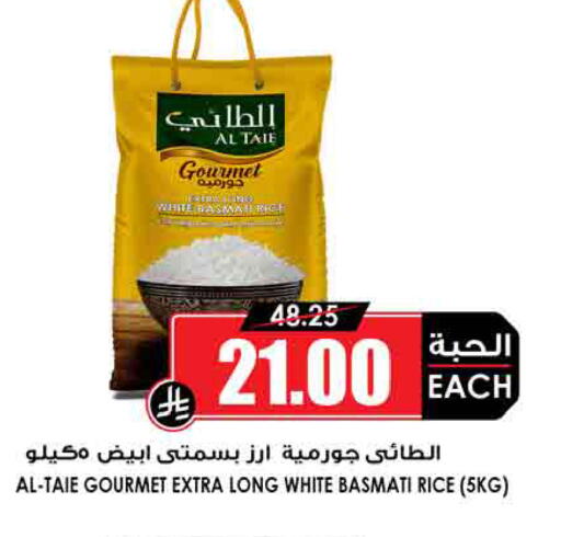 available at Prime Supermarket in KSA, Saudi Arabia, Saudi - Tabuk