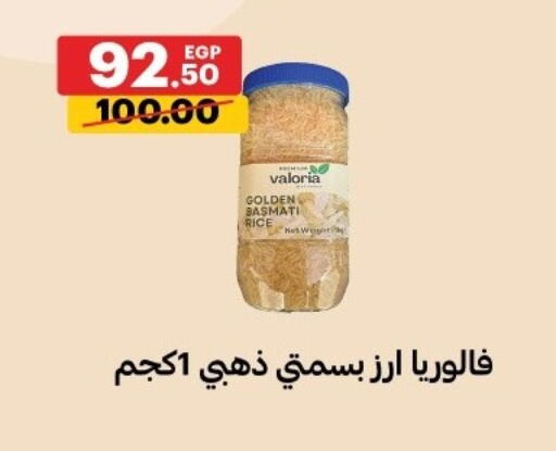 available at الحبيب ماركت in Egypt - القاهرة