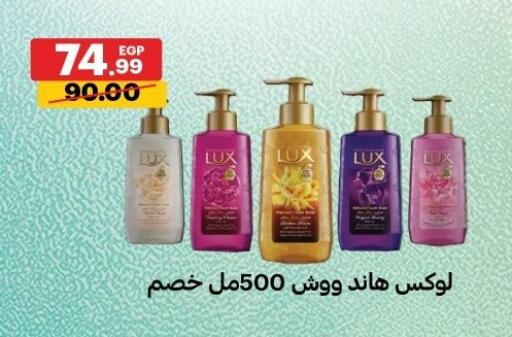 available at Al Habib Market in Egypt - Cairo