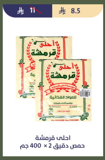 available at Qout Market in KSA, Saudi Arabia, Saudi - Ta'if