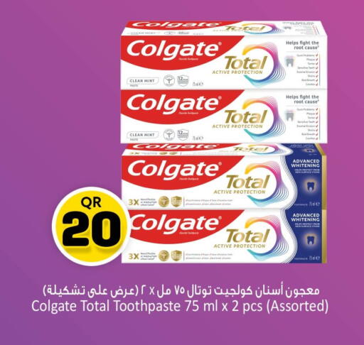 Mint available at Safari Hypermarket in Qatar - Al Wakra