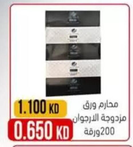 available at جمعية النعيم التعاونية in الكويت - مدينة الكويت