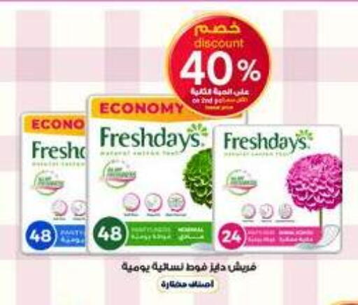 available at صيدليات الدواء in مملكة العربية السعودية, السعودية, سعودية - عرعر