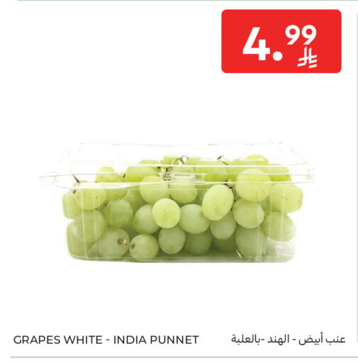 Grapes from India available at كارفور in مملكة العربية السعودية, السعودية, سعودية - جدة