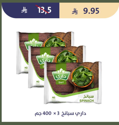 Spinach available at Qout Market in KSA, Saudi Arabia, Saudi - Ta'if