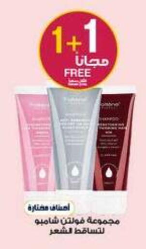 available at صيدليات الدواء in مملكة العربية السعودية, السعودية, سعودية - محايل
