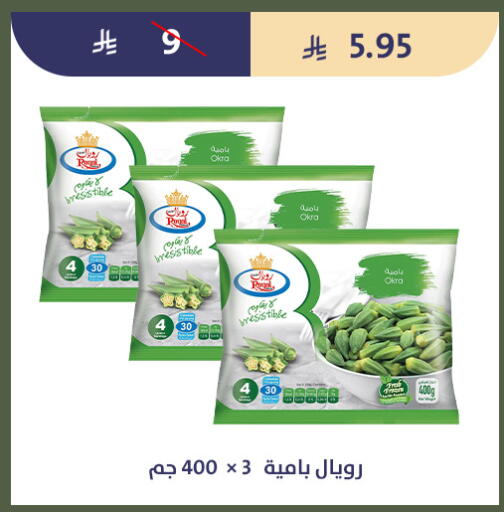 Okra available at Qout Market in KSA, Saudi Arabia, Saudi - Ta'if
