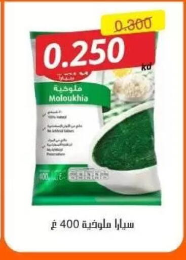 available at جمعية مدينة سعد العبد الله التعاونية in الكويت