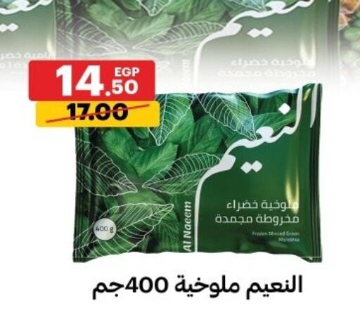 available at Al Habib Market in Egypt - Cairo