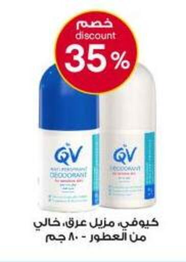available at Al-Dawaa Pharmacy in KSA, Saudi Arabia, Saudi - Jubail