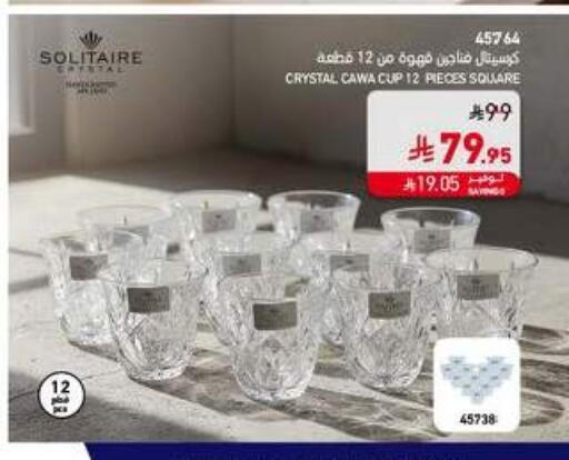 available at ساكو in مملكة العربية السعودية, السعودية, سعودية - الباحة