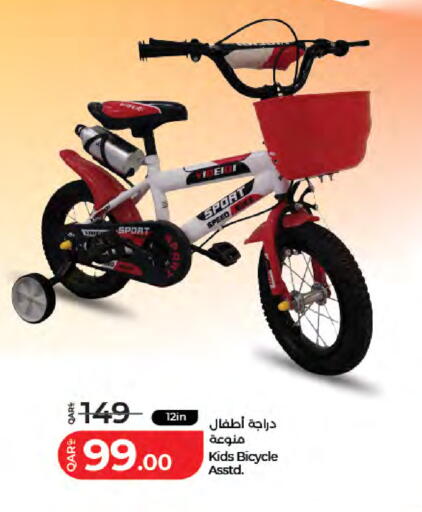 available at LuLu Hypermarket in Qatar - Al Wakra