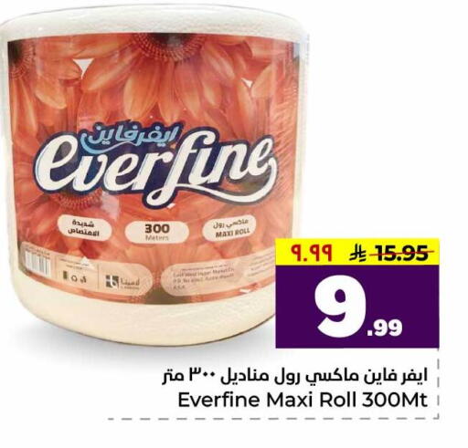 available at هايبر الوفاء in مملكة العربية السعودية, السعودية, سعودية - الرياض
