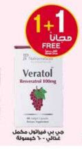available at صيدليات الدواء in مملكة العربية السعودية, السعودية, سعودية - عرعر