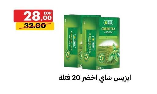 available at الحبيب ماركت in Egypt - القاهرة
