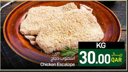 available at ســبــار in قطر - الريان