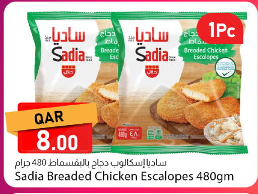 available at دانا ماركت in قطر - الضعاين