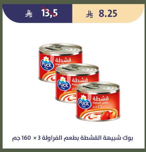 available at Qout Market in KSA, Saudi Arabia, Saudi - Ta'if