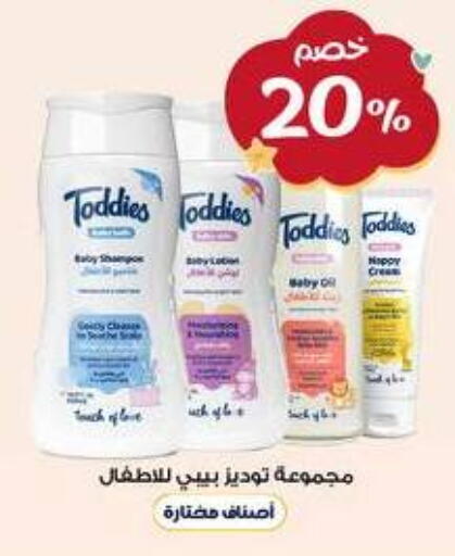 available at صيدليات الدواء in مملكة العربية السعودية, السعودية, سعودية - عرعر