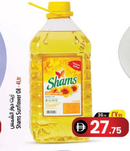 available at سفاري هايبر ماركت in الإمارات العربية المتحدة , الامارات - رَأْس ٱلْخَيْمَة