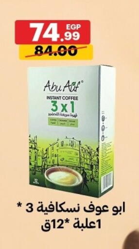 available at الحبيب ماركت in Egypt - القاهرة