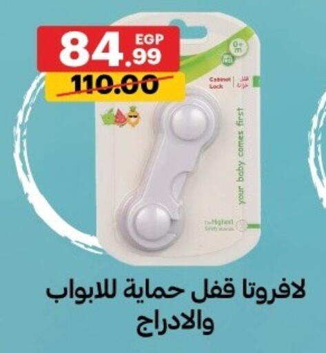 available at الحبيب ماركت in Egypt - القاهرة