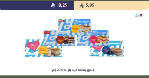 Banana Vanilla available at Qout Market in KSA, Saudi Arabia, Saudi - Ta'if
