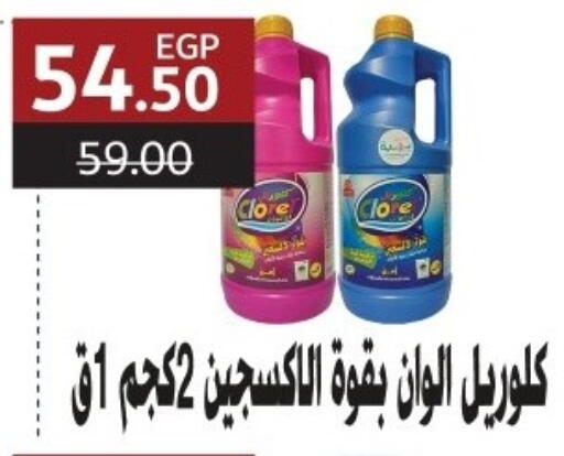 available at Al Habib Market in Egypt - Cairo